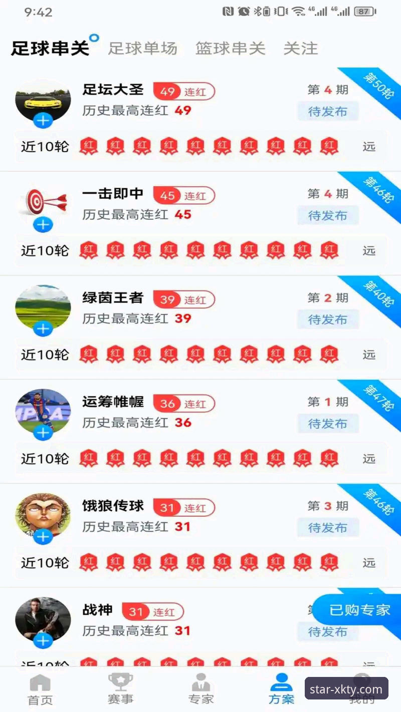 星空体育正版软件下载安全吗 星空体育正版软件下载安全吗?五大核心要点助你避开风险陷阱