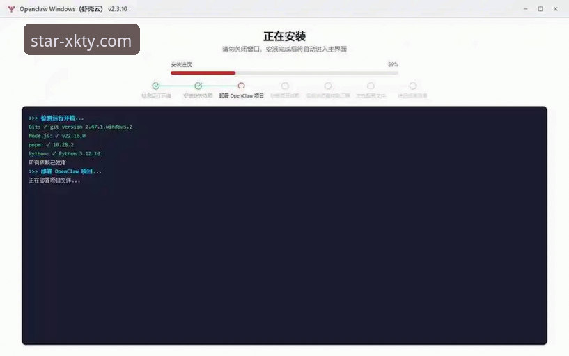 星空体育客户端下载全面解析：官方正版获取与高效安装指南